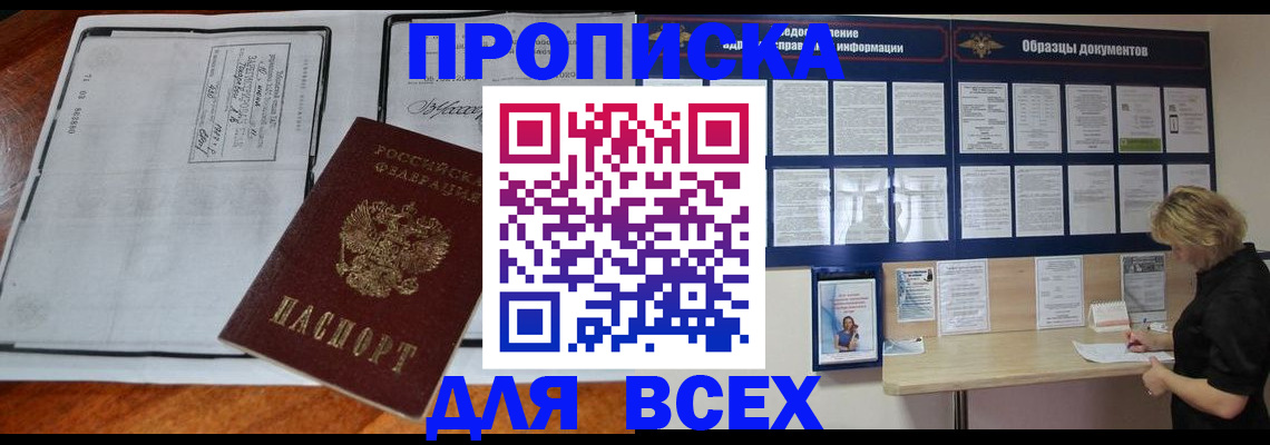 прописка поиск в Камызяке