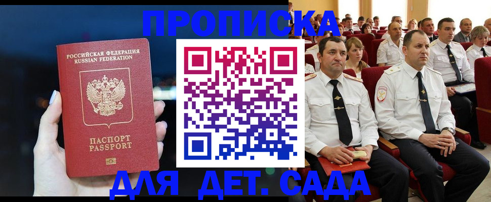 где прописаться в Камызяке