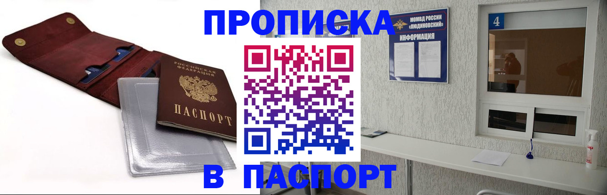 прописка в квартире в Камызяке