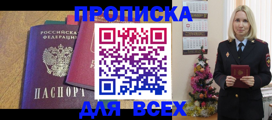 сопровождение оформления постоянной регистрации в Камызяке