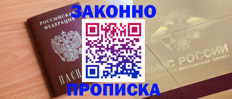 временная регистрация поиск в Камызяке