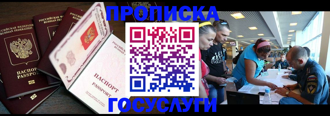 прописка иностранных граждан в Камызяке