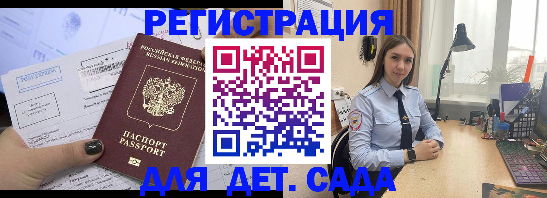 регистрация в Камызяке